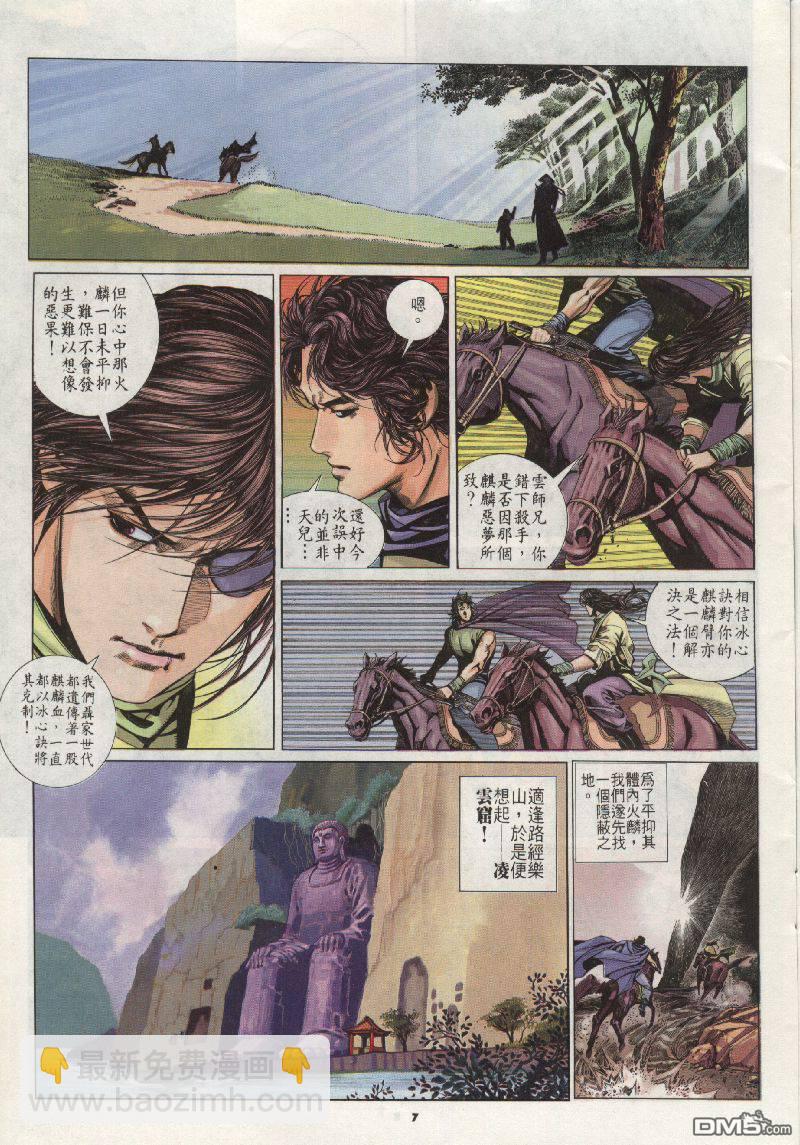 第201卷6
