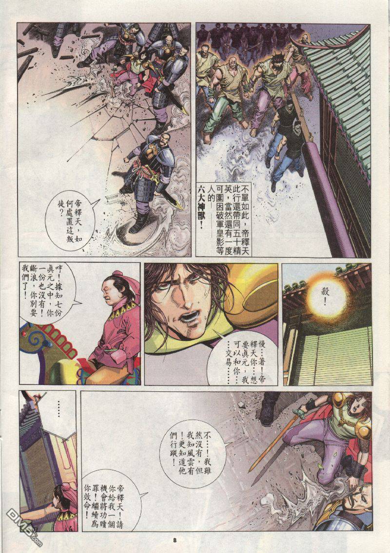 第202卷7
