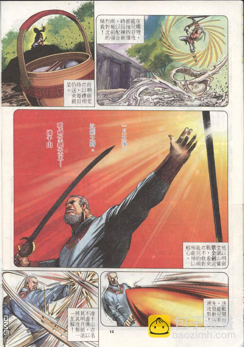 第203卷11