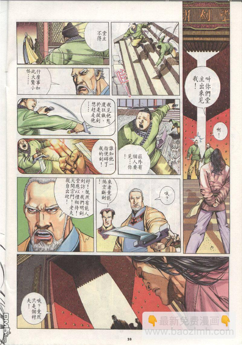 第203卷19