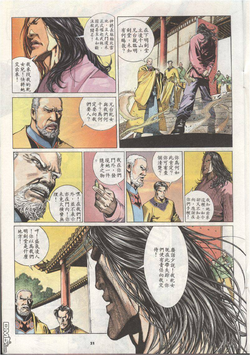 第203卷20