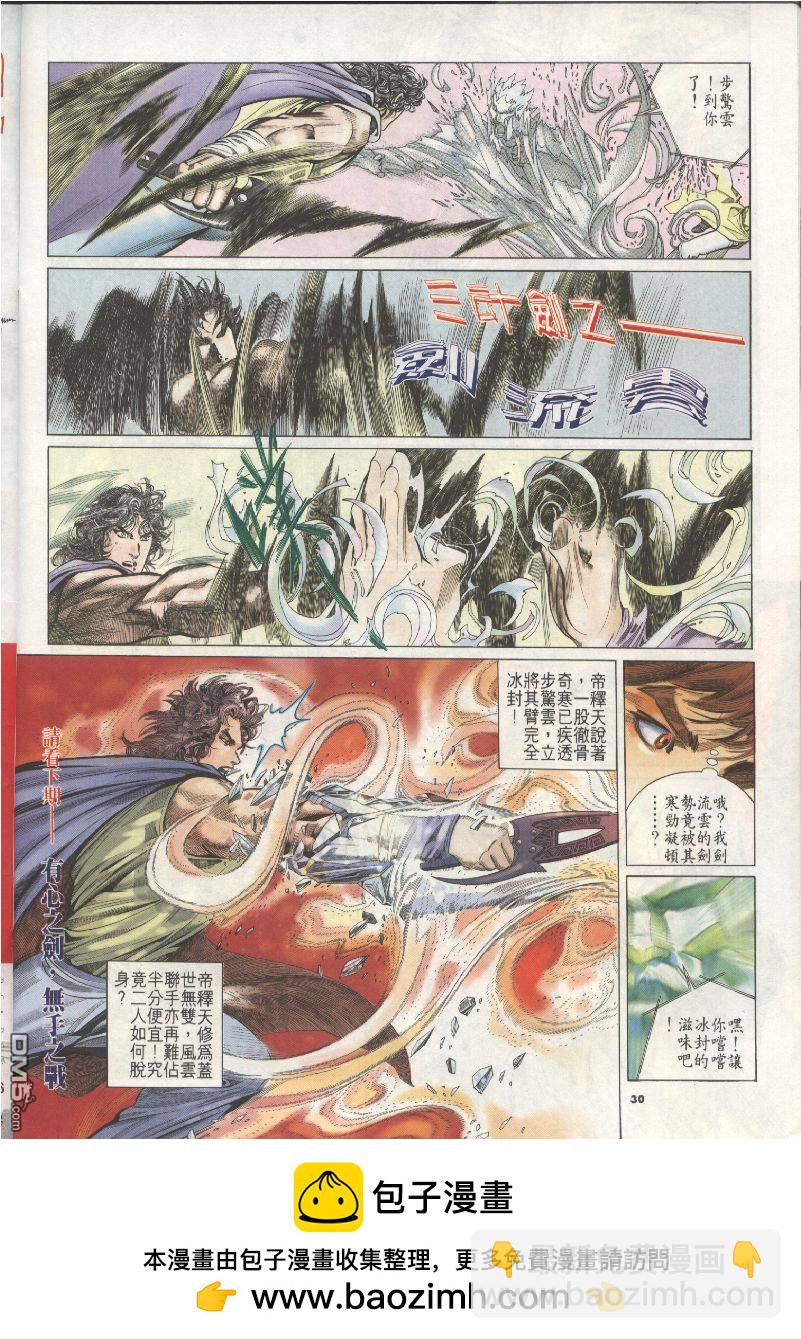 第203卷29