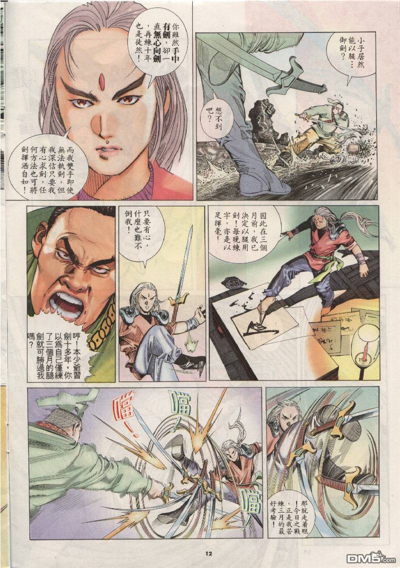 第204卷11