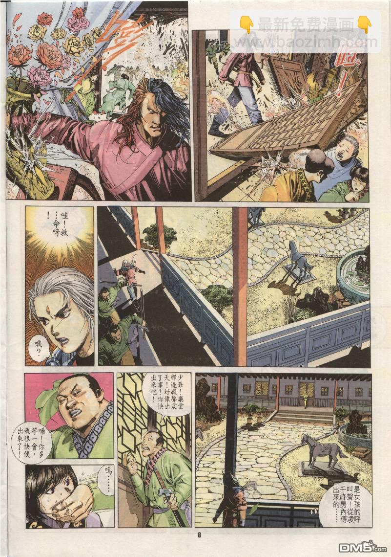第204卷7