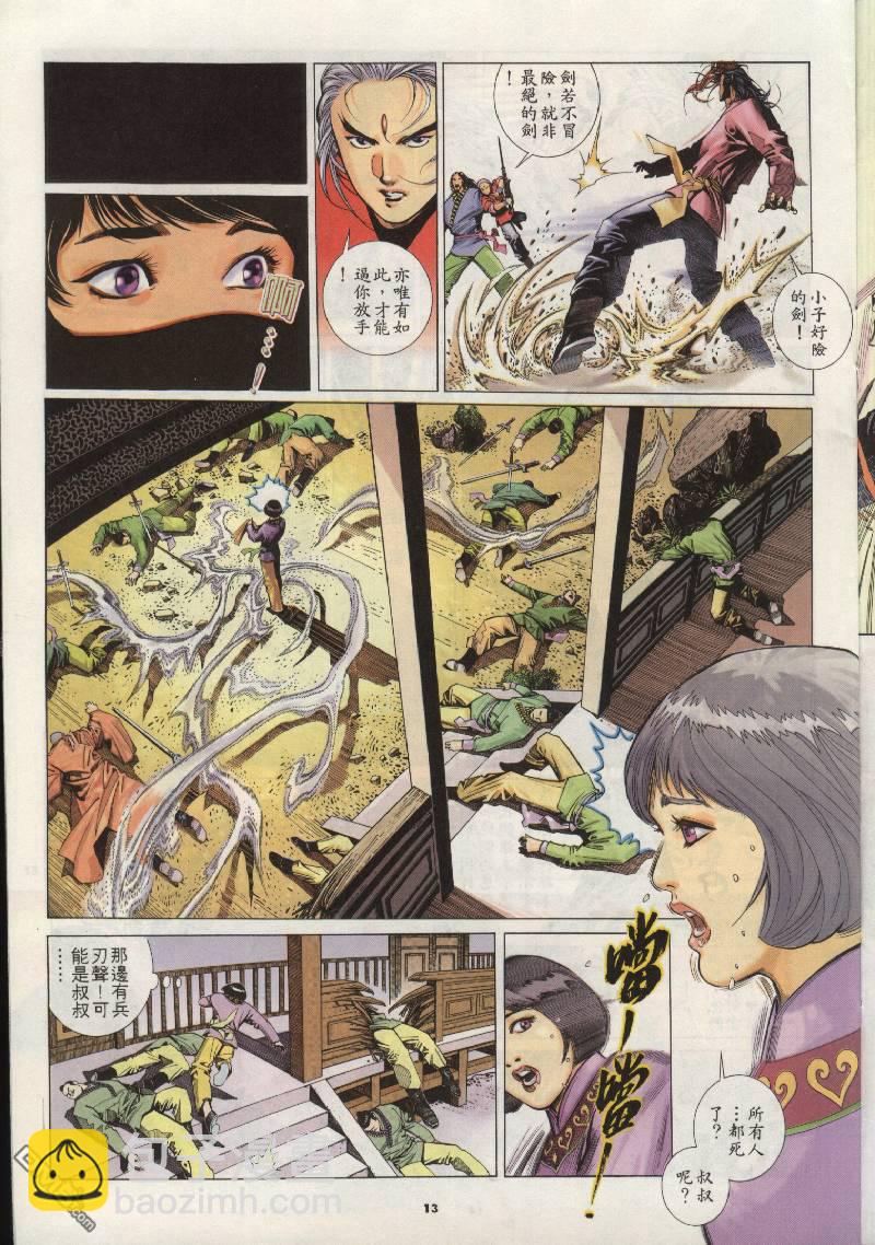 第205卷12