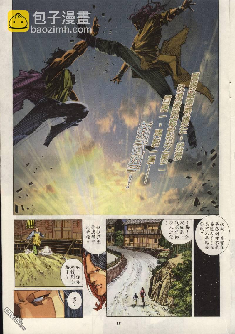 第205卷16