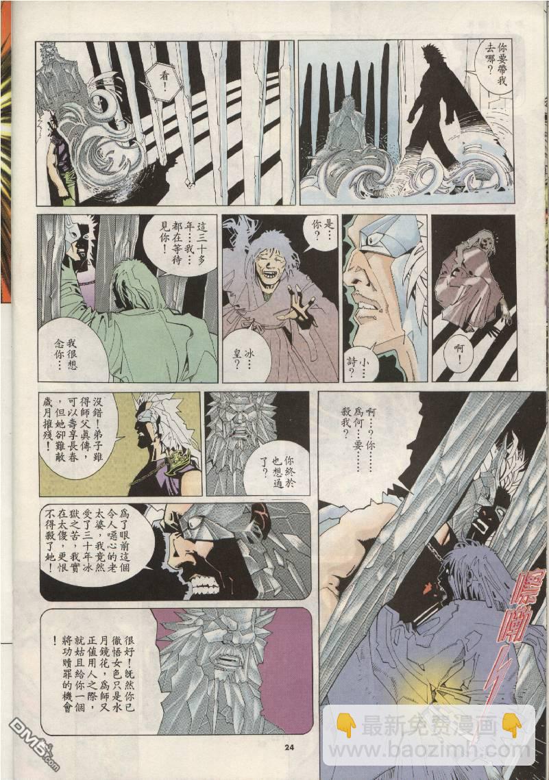 第205卷23