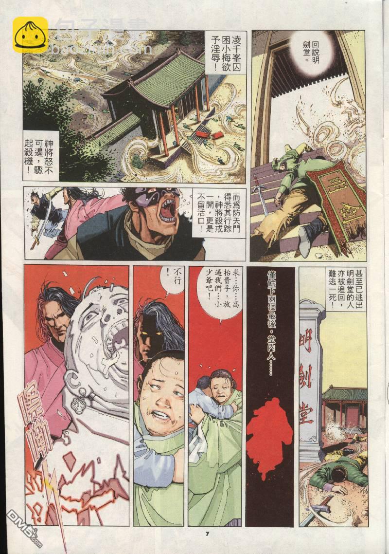 第205卷6