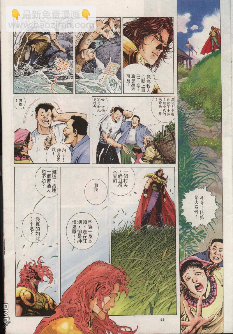 第206卷24