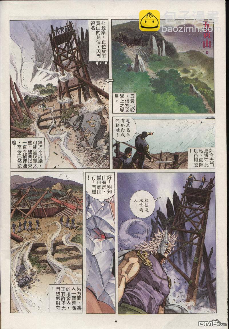 第207卷5