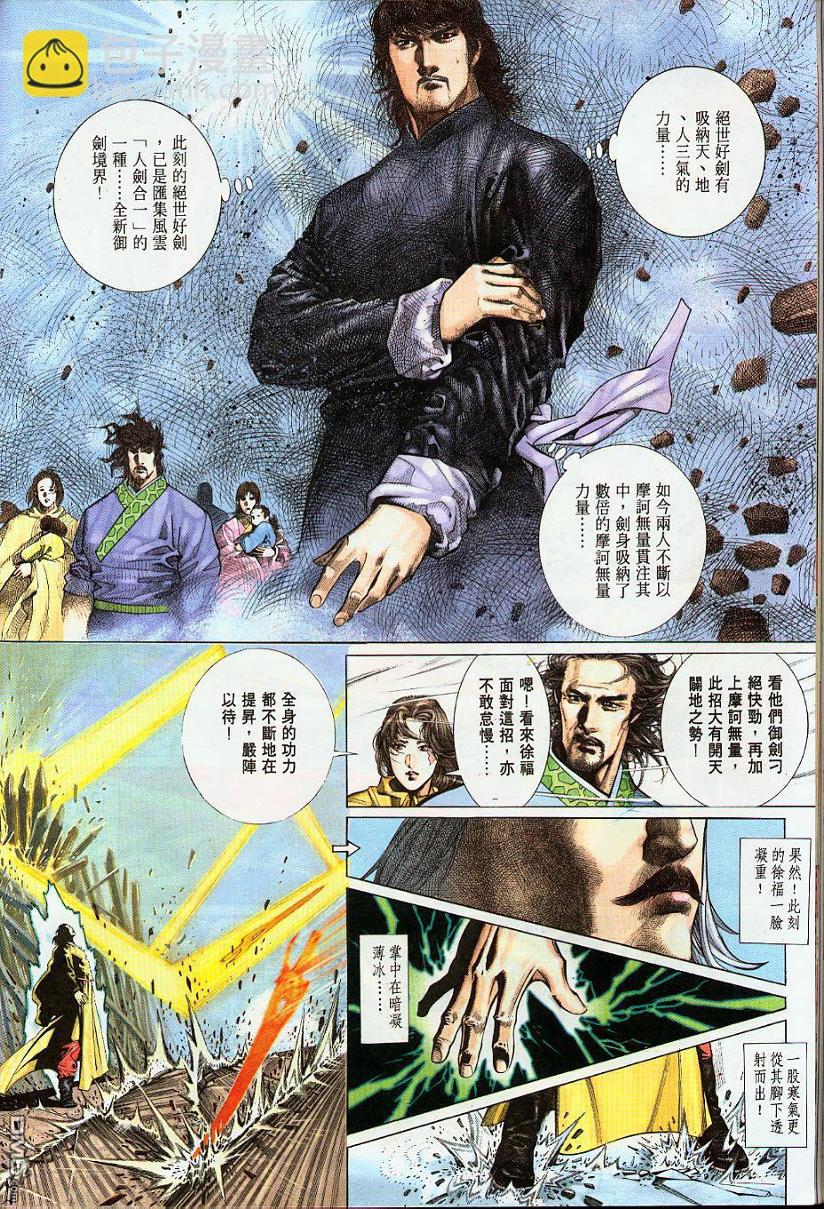 第209卷18