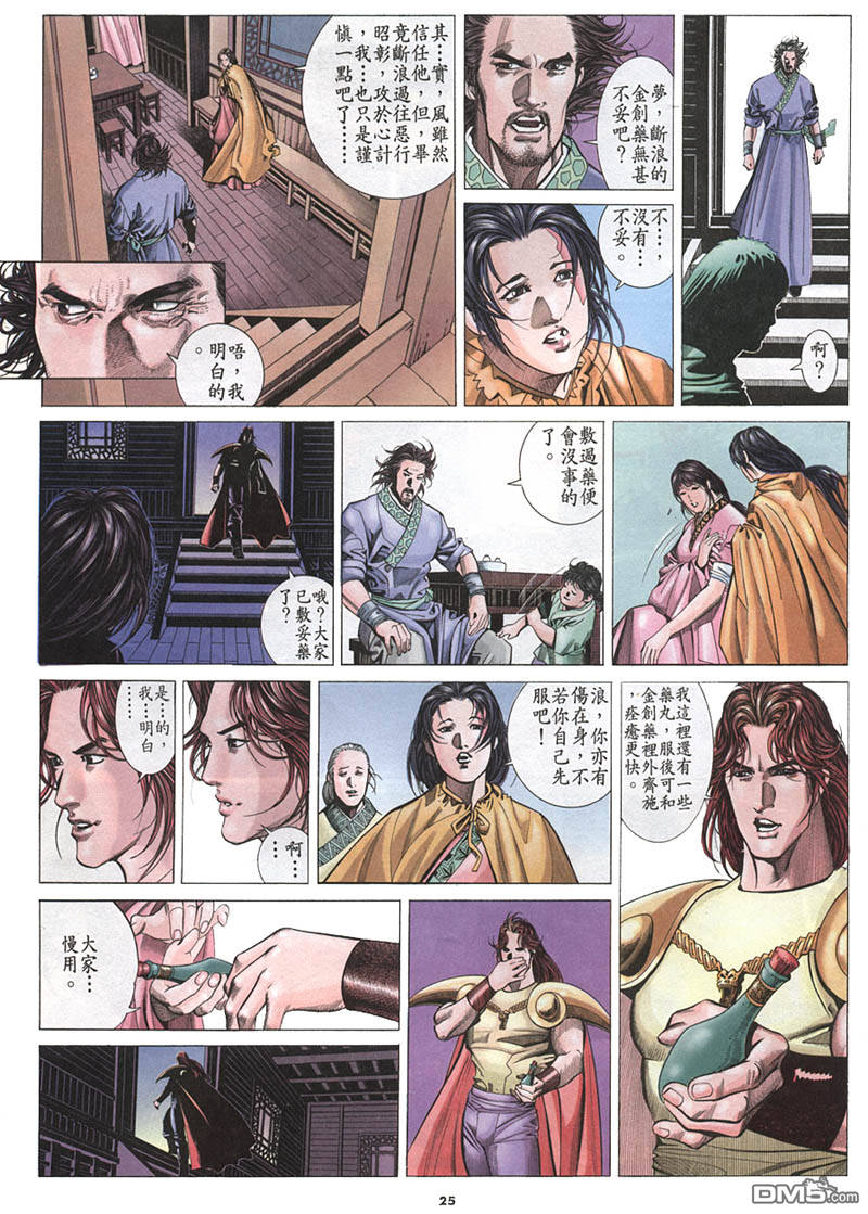 第213卷23