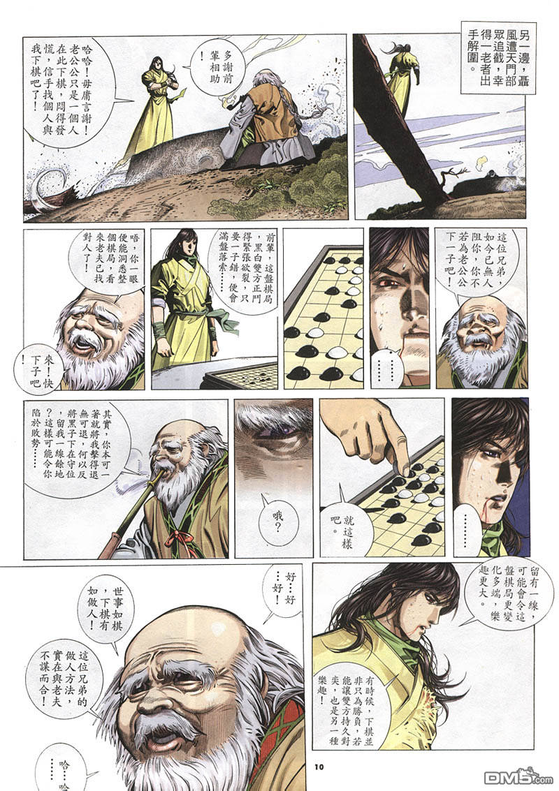 第213卷8