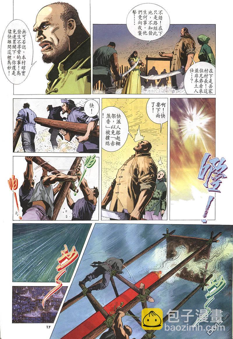 第214卷16