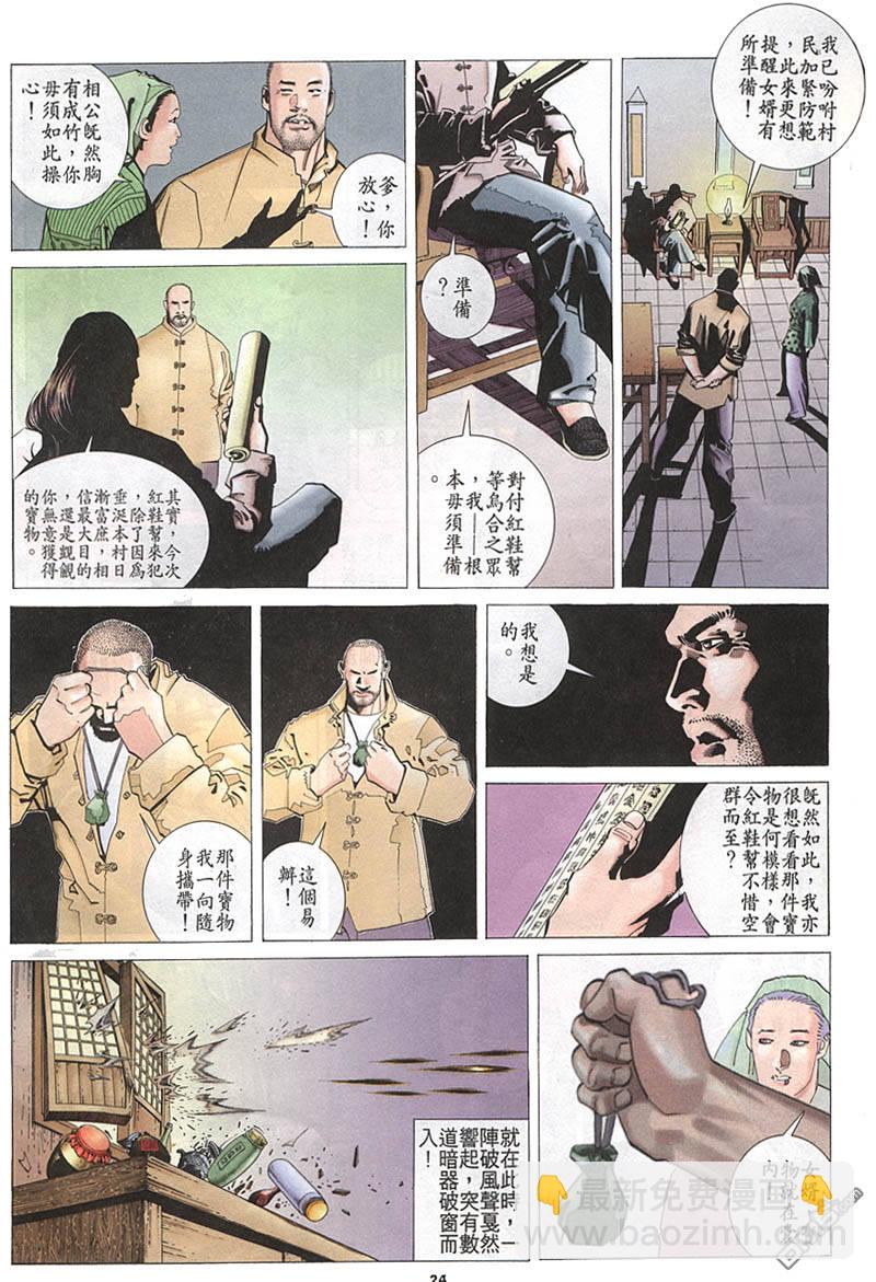 第214卷23