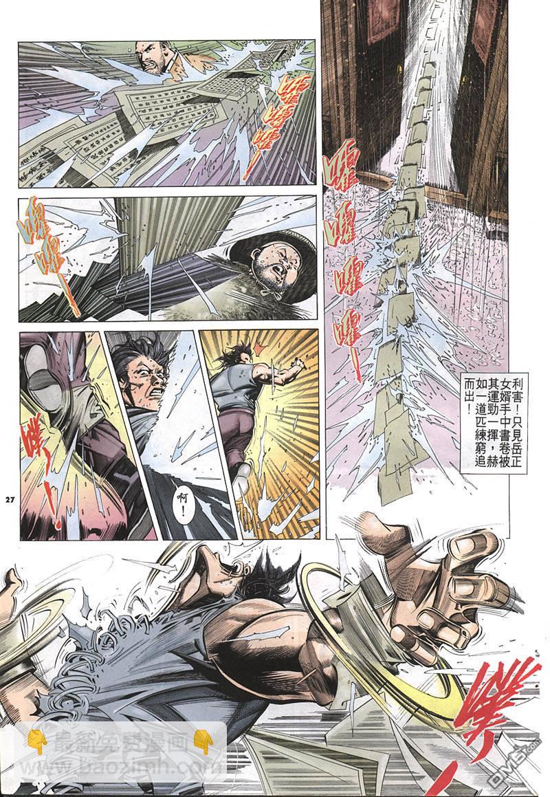 第214卷26