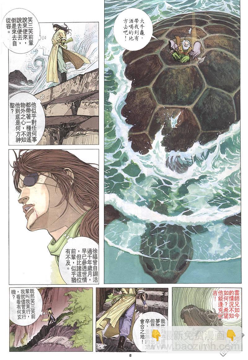第214卷7
