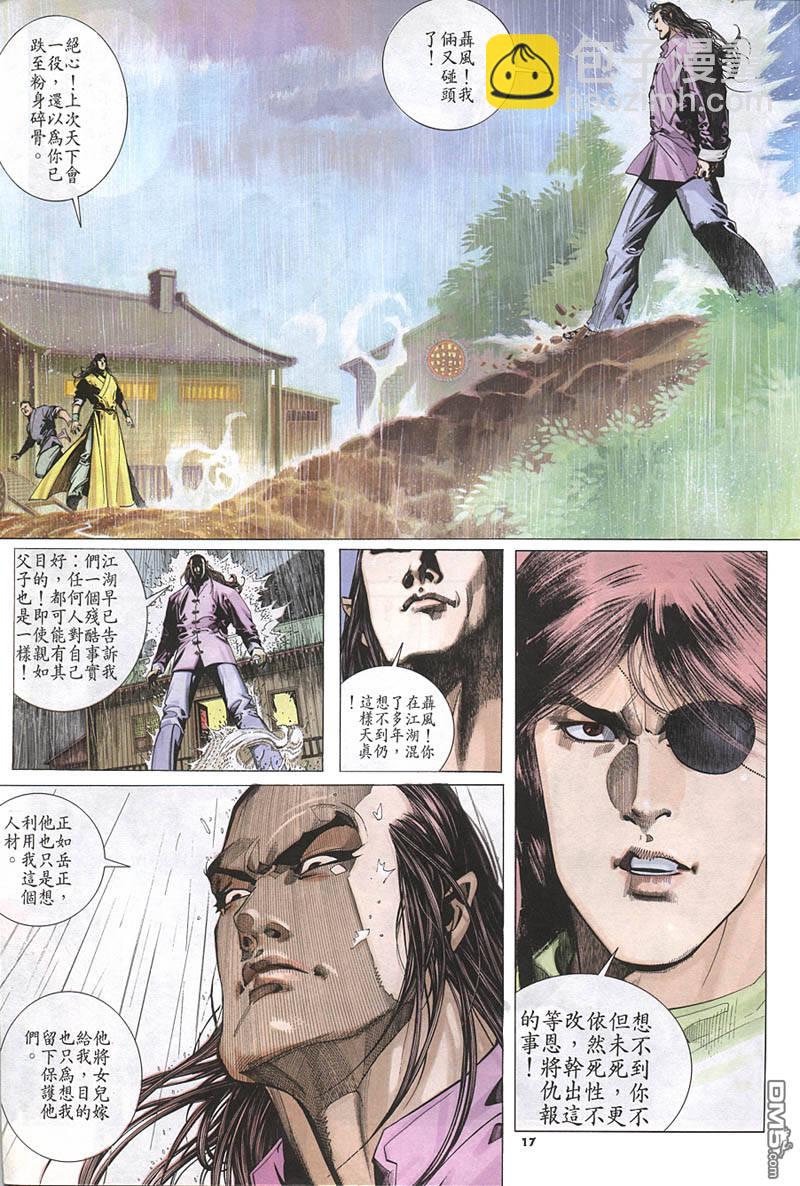 第215卷16