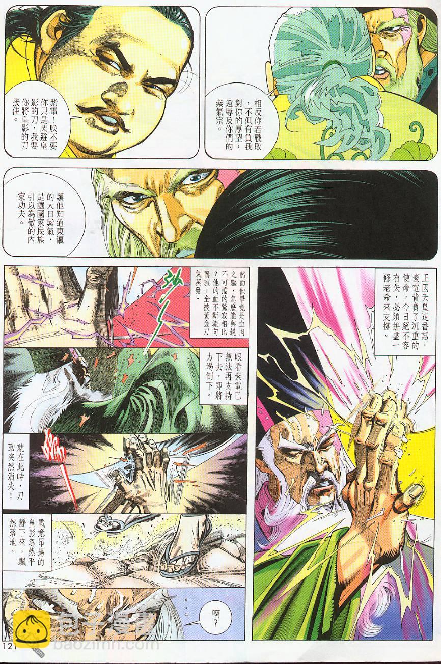 第219卷26