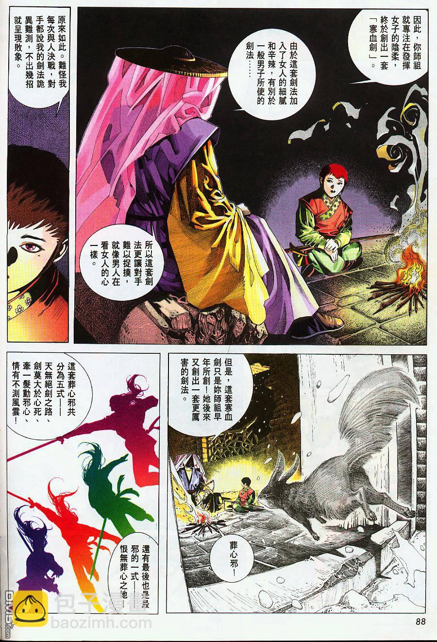 第226卷26