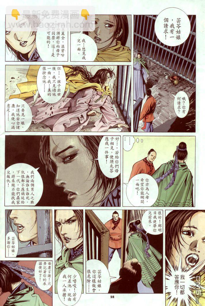 第238卷27