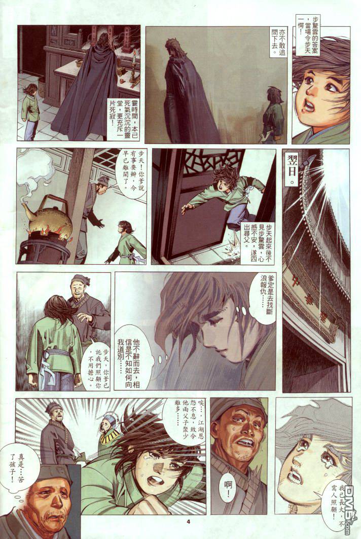 第238卷3