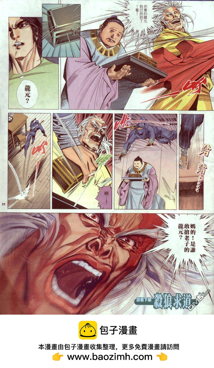 第240卷30