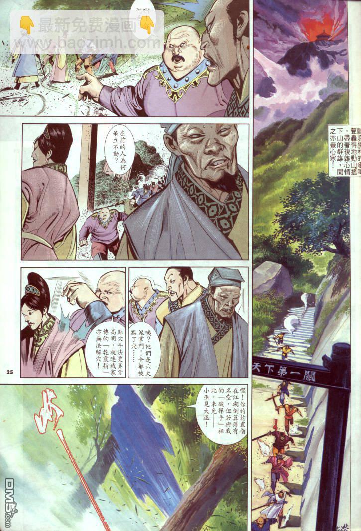 第245卷24