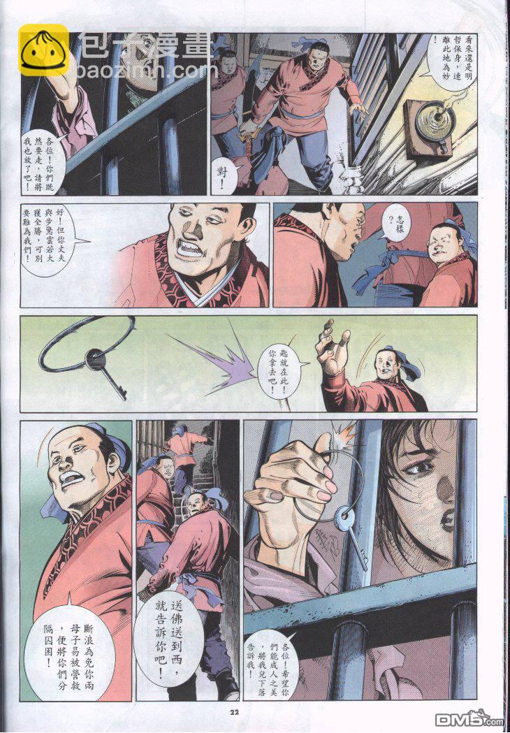 第254卷21