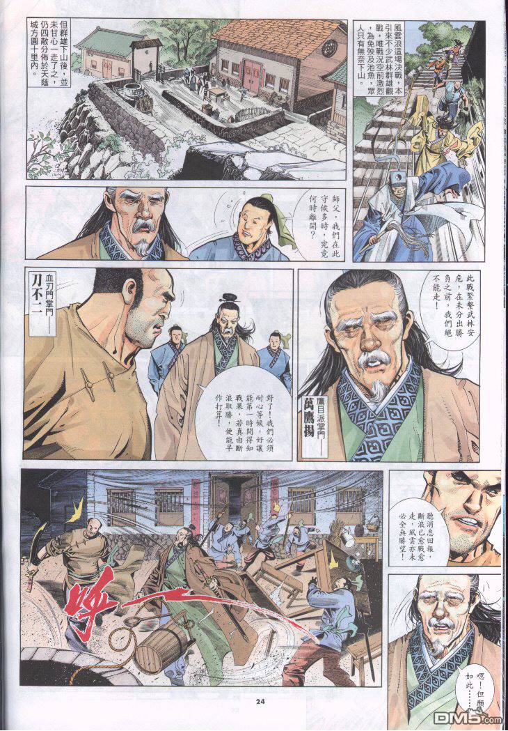 第254卷23