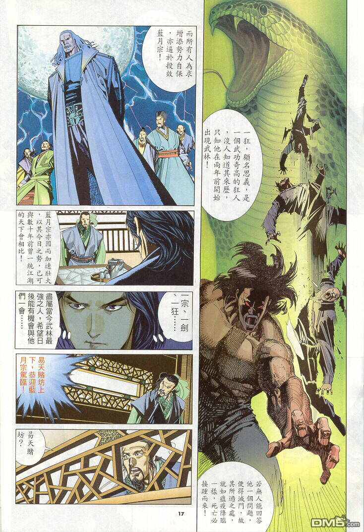 第263卷16