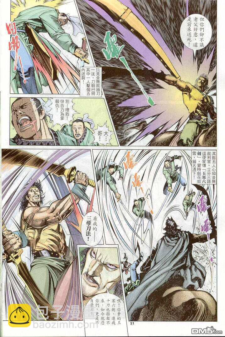 第263卷20