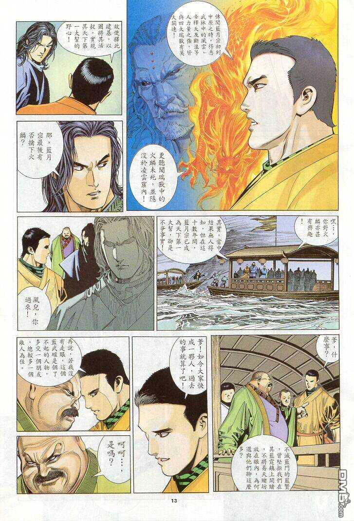 第264卷11