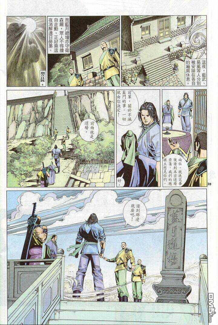 第264卷18