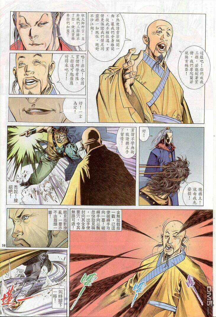 第264卷26