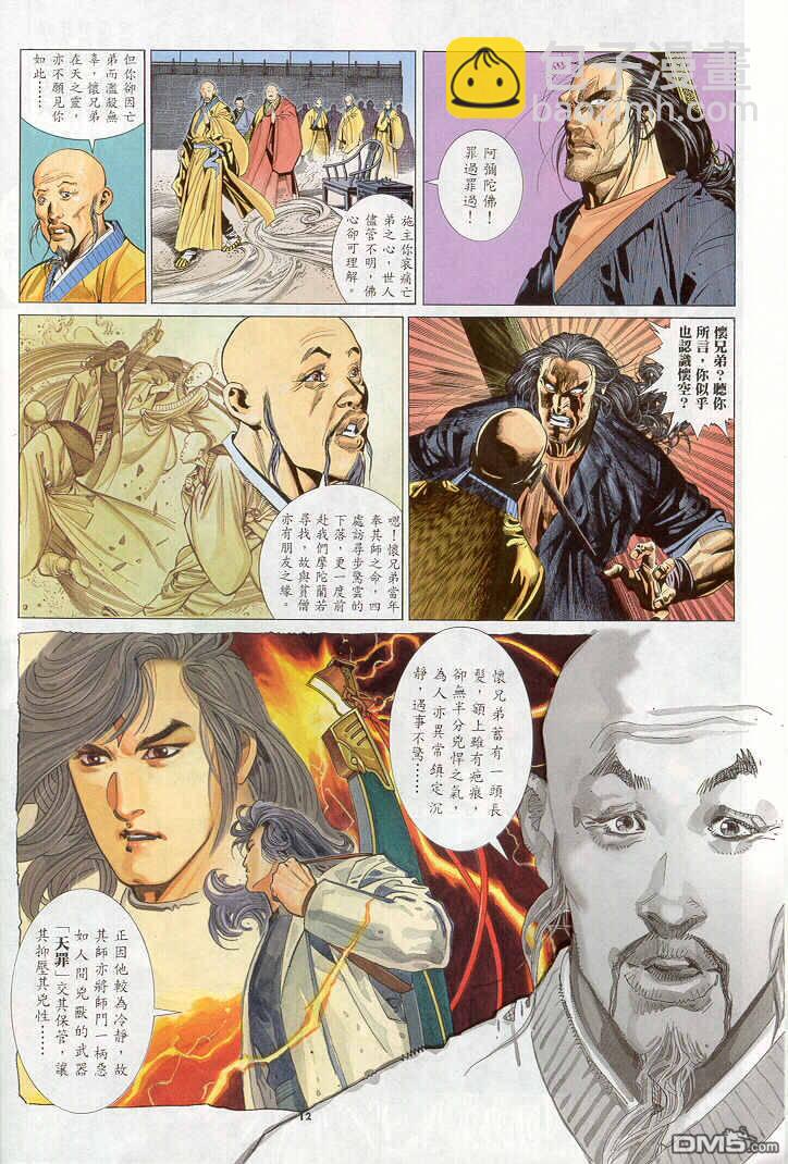 第265卷11