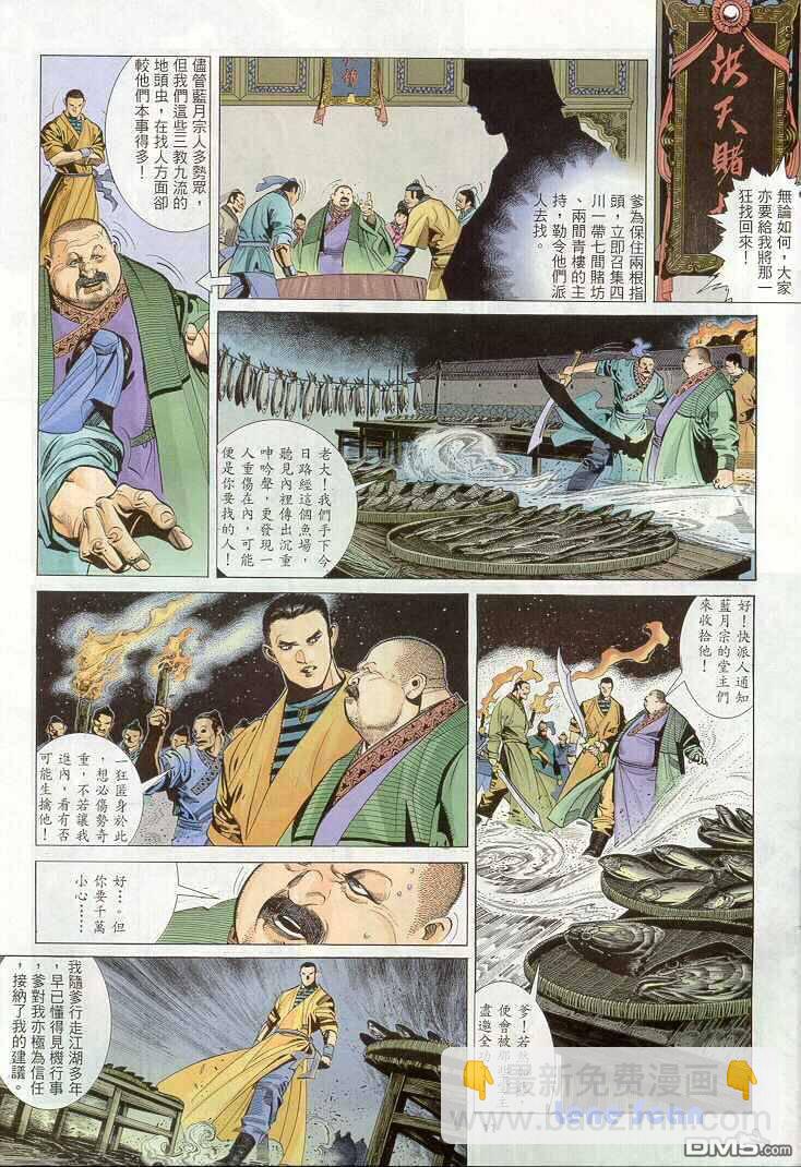 第267卷8