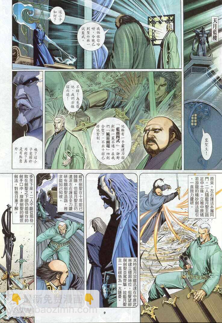 第268卷8