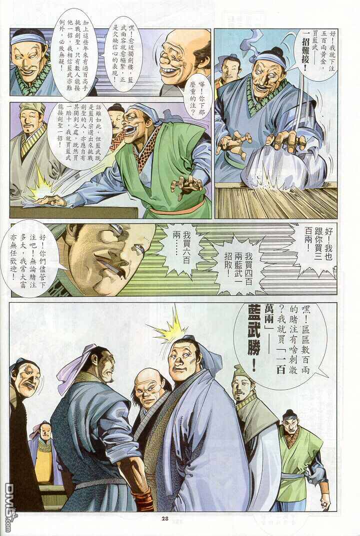 第269卷27