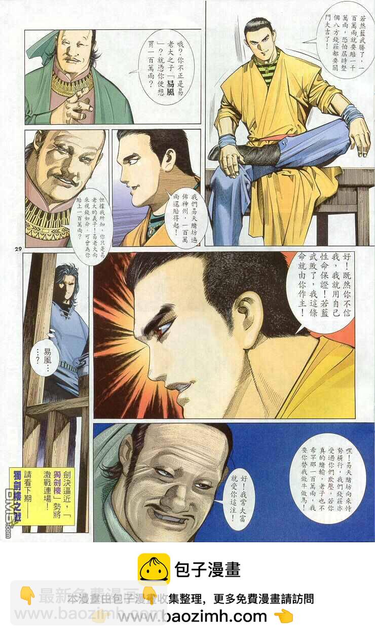 第269卷28