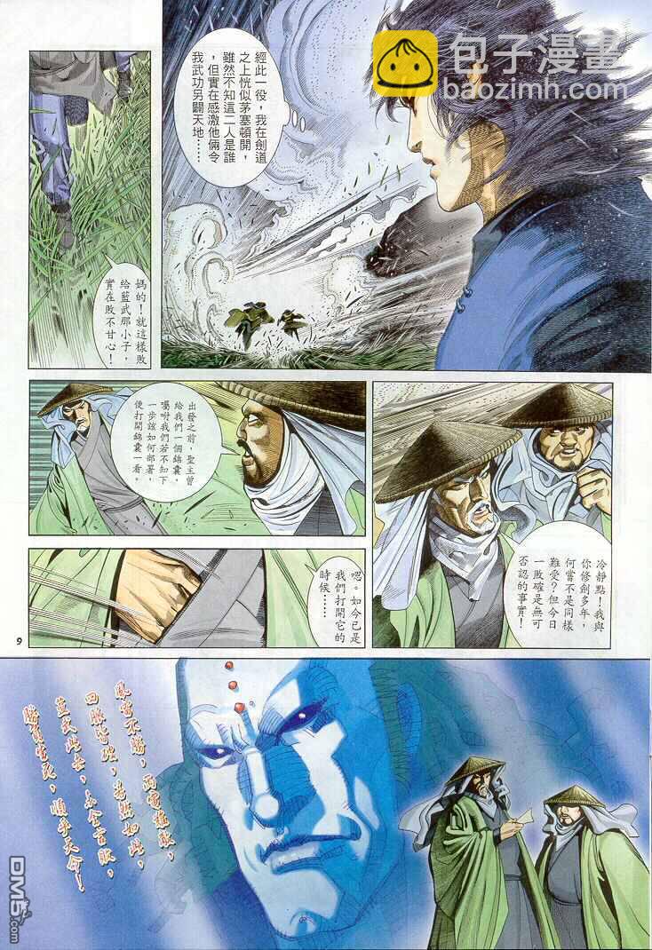 第269卷8