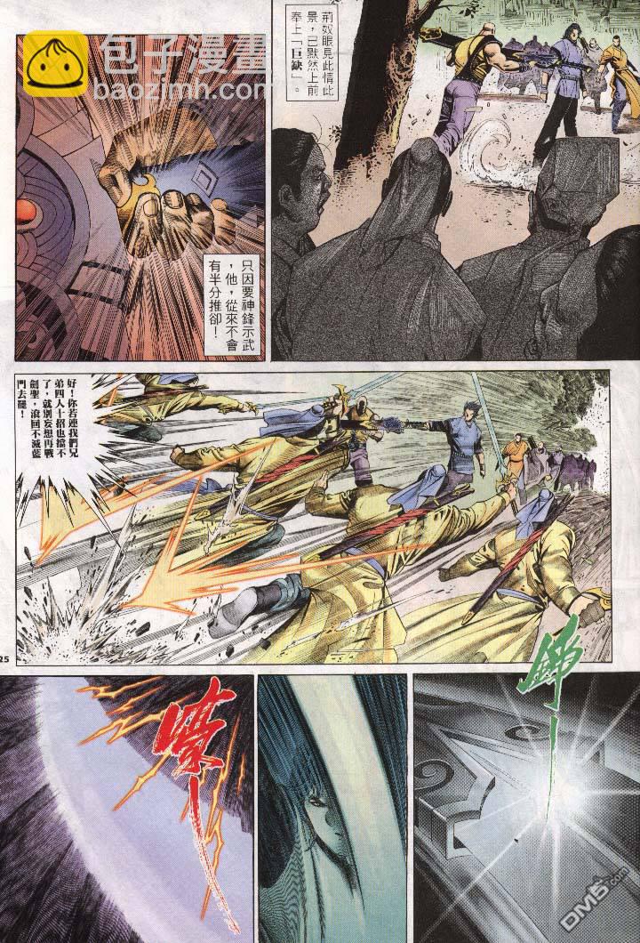 第270卷23