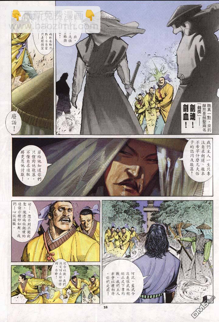 第270卷26