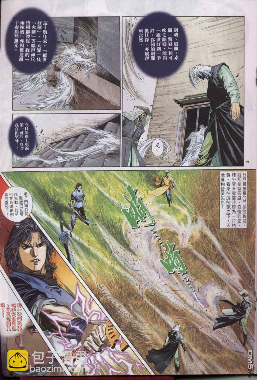 第271卷18