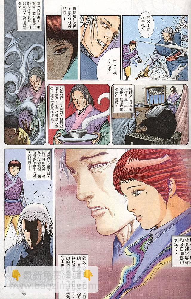 第274卷24