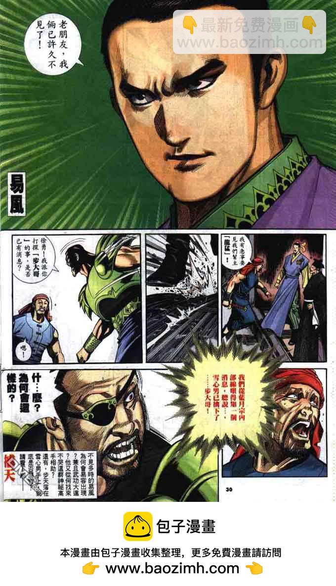 第284卷29