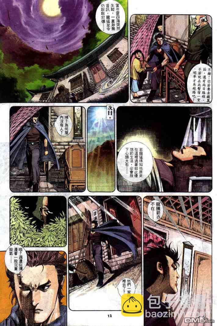 第285卷11