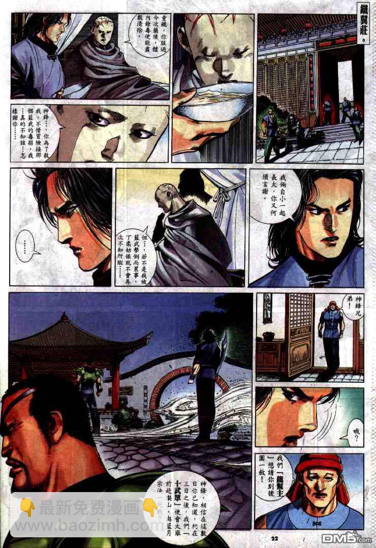 第285卷21
