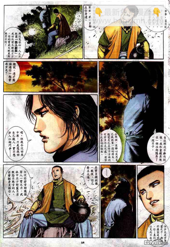 第285卷23