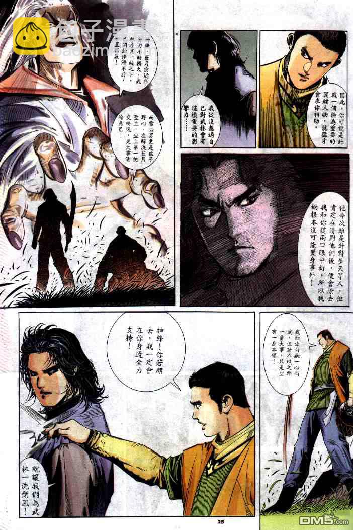 第285卷24